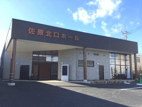 株式会社セレモニーきうち